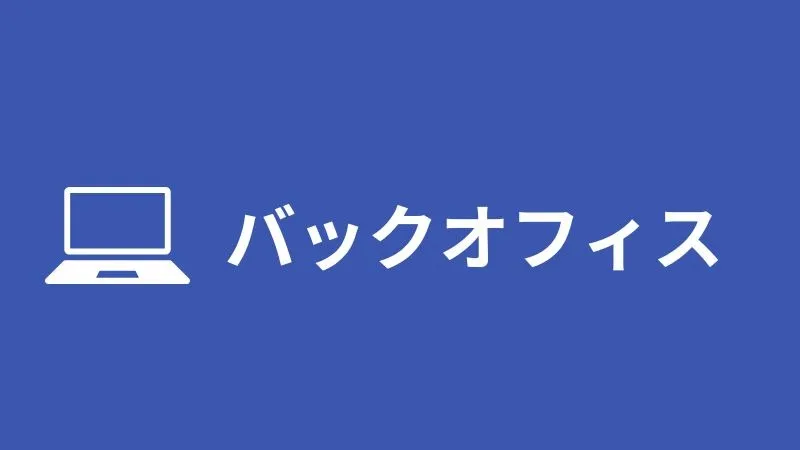 業務効率化は「プロセス構築」で決まる|仕事が速くなる考え方と手順